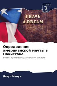 Produktbild: Opredelenie amerikanskoj mechty w Pakistane