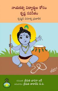Produktbild: Krishna navaneetam pratibhavanta vidyarthula kosam