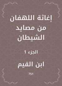 Produktbild: Relief of the Evil is one of the fisheries of Satan