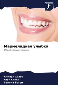 Produktbild: Marmeladnaq ulybka