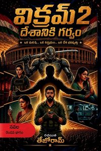 Produktbild: Vikram (Part2)