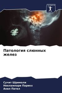 Produktbild: Patologiq sl&uuml;nnyh zhelez