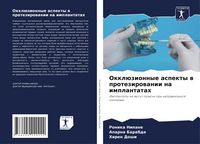 Produktbild: Okkl&uuml;zionnye aspekty w protezirowanii na implantatah