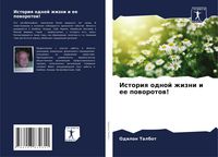 Produktbild: Istoriq odnoj zhizni i ee poworotow!