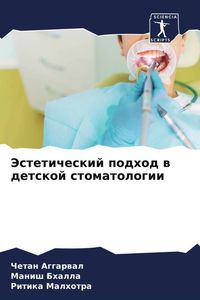 Produktbild: Jesteticheskij podhod w detskoj stomatologii