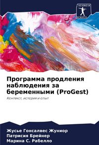 Produktbild: Programma prodleniq nabl&uuml;deniq za beremennymi (ProGest)