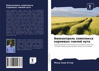 Produktbild: Biokontrol' komplexa kornewyh gnilej nuta