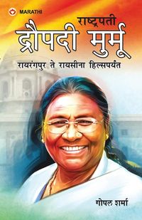 Produktbild: Rashtrapati Droupadi Murmu - Rairangpur to Raisina Hills