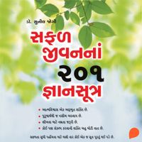 Produktbild: Safal Jeevan Na 201 Dnyaan Sutra