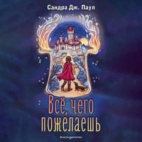 Produktbild: Vsyo, chego pozhelaesh