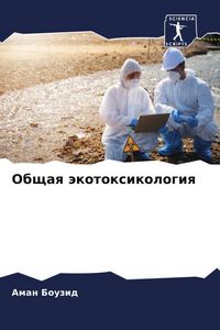 Produktbild: Obschaq &auml;kotoxikologiq