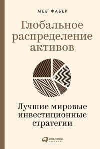 Produktbild: Global Asset Allocation: A Survey of the World's Top Asset Allocation Strategies