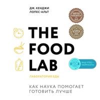 Produktbild: The Food Lab. Laboratoriya edy