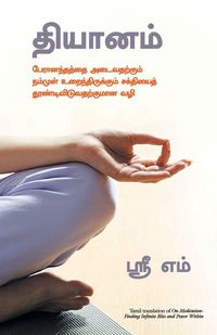 Produktbild: ON MEDITATION