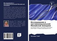 Produktbild: Issledowanie w postmenopauzal'noj Malajskoj zhenschine