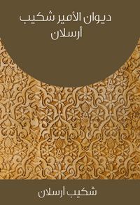 Produktbild: Prince Shakib Arslan Diwan