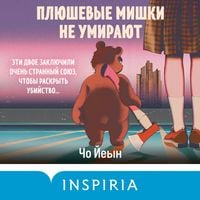 Produktbild: Plyushevye mishki ne umirayut