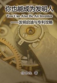Produktbild: You Can Also Be An Inventor