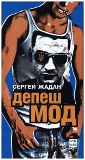 Produktbild: Depeche Mode, russische Ausgabe