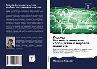 Produktbild: Podhod Kosmokraticheskogo soobschestwa k mirowoj politike