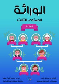 Produktbild: Genetics