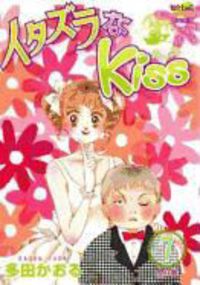 Produktbild: Itazura Na Kiss, Volume 7