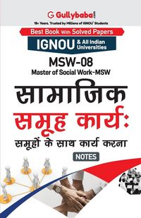 Produktbild: Msw-08 सामाजिक समूह कार्य