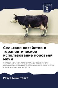 Produktbild: Sel'skoe hozqjstwo i terapewticheskoe ispol'zowanie korow'ej mochi