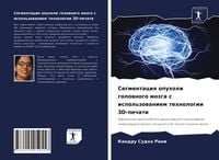 Produktbild: Segmentaciq opuholi golownogo mozga s ispol'zowaniem tehnologii 3D-pechati