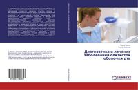 Produktbild: Diagnostika i lechenie zabolewanij slizistoj obolochki rta