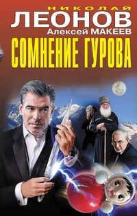Produktbild: Somnenie Gurova