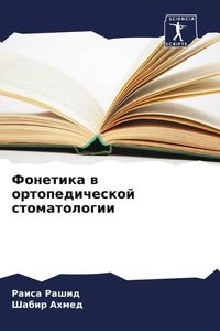 Produktbild: Fonetika w ortopedicheskoj stomatologii