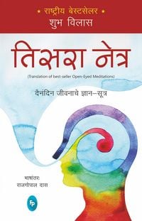 Produktbild: Open-Eyed Meditations: Practical Wisdom for Everyday Life