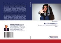 Produktbild: Viktimizaciq