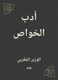 Produktbild: Literature of properties