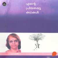 Produktbild: Ente Priyapetta Kadhakal - Chandramathi