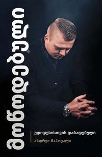 Produktbild: Predestined (Georgian Edition)