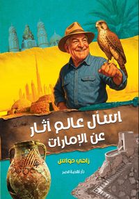 Produktbild: Ask an archaeologist about the UAE