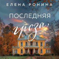 Produktbild: Poslednyaya groza