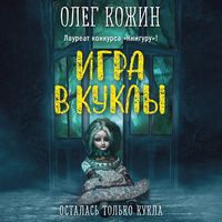 Produktbild: Igra v kukly