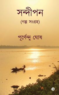 Produktbild: Sandipan