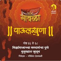 Produktbild: Mirzarajanchya Sardarancha pune mulkhat julum - 66 to 68