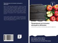 Produktbild: Prirodnye istochniki kal'ciq w qblonqh: