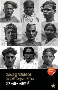 Produktbild: Keralathile Desheeyaprashnam