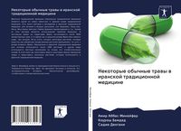 Produktbild: Nekotorye obychnye trawy w iranskoj tradicionnoj medicine