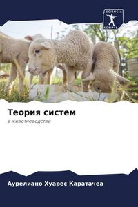 Produktbild: Teoriq sistem