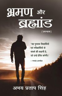 Produktbild: Brahman Aur Brahmand