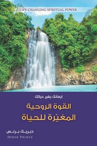 Produktbild: Life Changing Spiritual Power - ARABIC