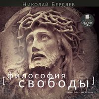 Produktbild: Filosofiya svobody