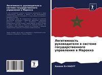 Produktbild: Legitimnost' rukowoditelq w sisteme gosudarstwennogo uprawleniq w Marokko